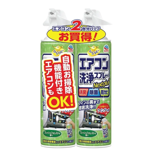 Earth | 日本製 抗菌免水洗冷氣機清洗噴霧 消臭消菌 (420ml)【平行進口產品】