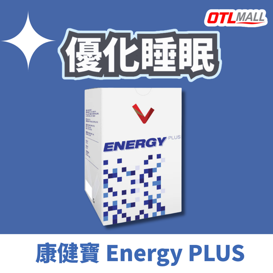 V GIVE ｜細胞營養補充品 三寶套裝 全日精神奕奕的基礎 OXY PLUS+TRITION PLUS+ENERGY PLUS