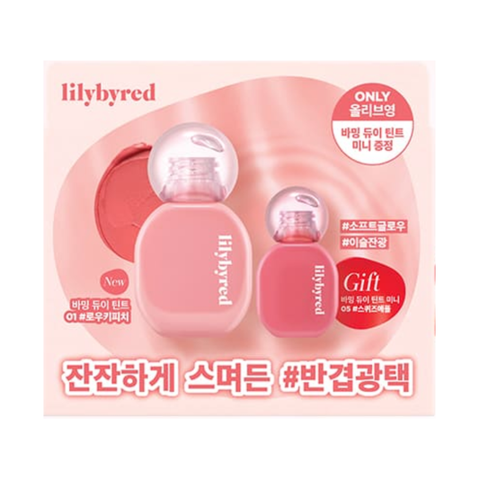 lilybyred｜Balming Dewy Tint Mini Gift Set 露光水潤唇釉禮盒 (#01 低調蜜桃 Lowkey Peach + #05 多汁蘋果 Squeeze Apple (mini size))【平行進口產品】