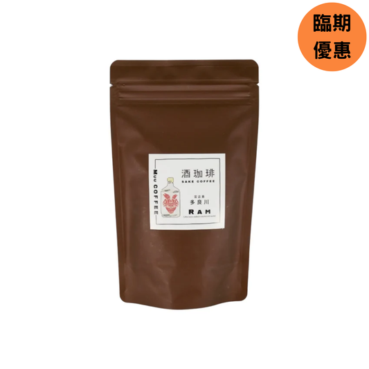 Muu Coffee | [Near-expiry (2025.06)] Japanese Boutique Coffee Beans Sake Coffee Japanese Roasted Hand-Poured Coffee Beans Coffee Beans (90g) Japanese Medium Roasted Coffee Beans *New and old packaging will be shipped randomly*