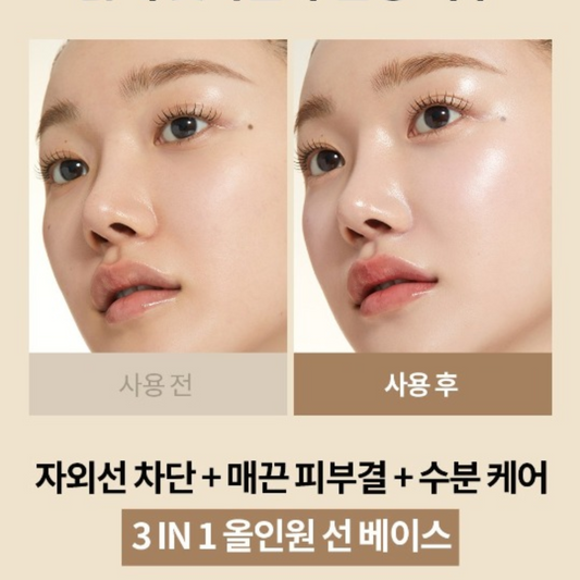 PONY EFFECT｜Prime Protect Sun Base 水透光妝前防曬防護乳 SPF50+ / PA++++ 50ml【平行進口產品】