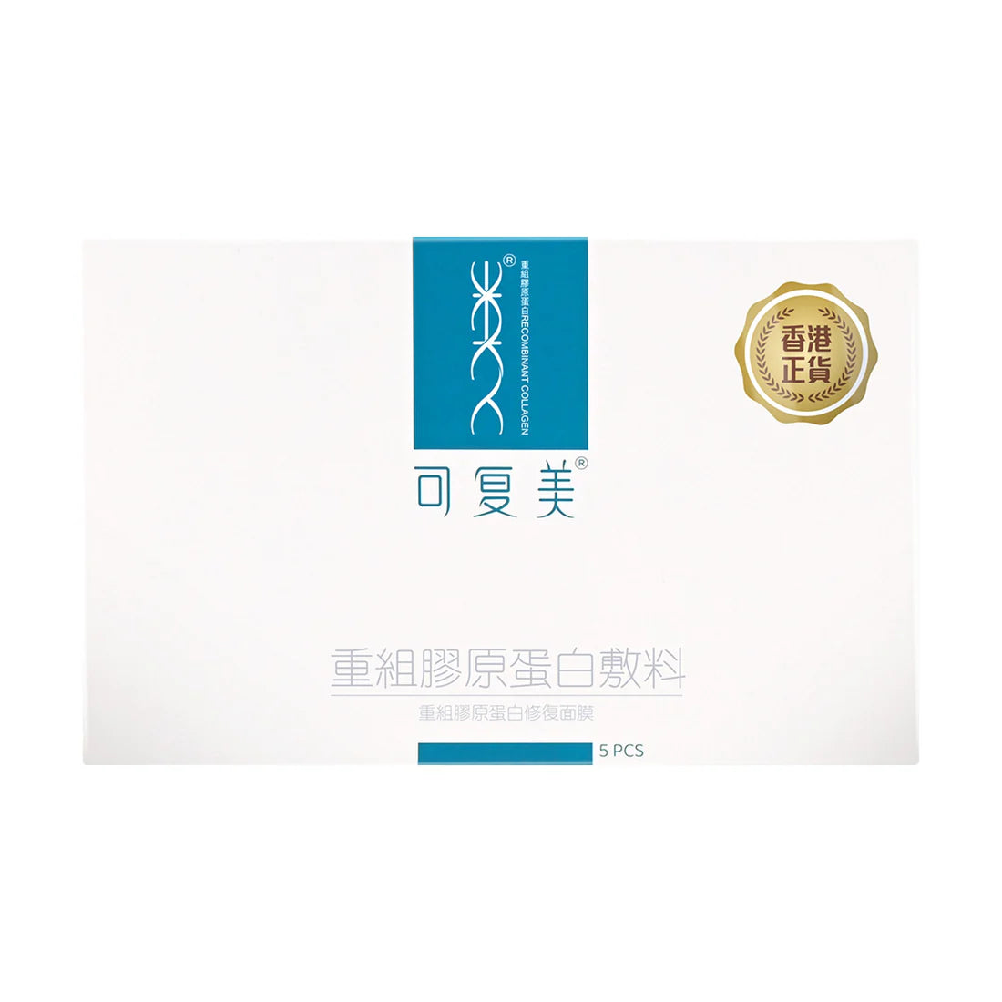 Comfy｜Comfy recombinant collagen dressing 5 pieces [Hong Kong licensed product]
