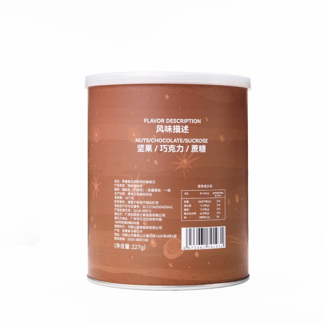 Opresso｜星球系列 咖啡拼配豆 咖啡原豆 Q-Grader FDA國際認證 (227g罐裝/454g袋裝)  Blend Roasted Coffee Bean 手沖/意式/Espresso適用