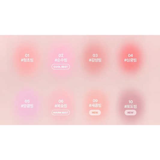 lilybyred｜Luv Beam Cheek Balm 甜美心型腮紅膏 #06 Fluffy Peach【平行進口產品】