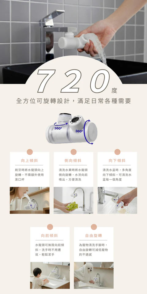 atojet｜Duri 多角度水龍頭過濾器 6 個月套裝（1個 過濾器 + 3 個濾芯）氣泡增氧 有助滋潤及呵護肌膚  720度旋轉 三重過濾 濾水器【香港行貨】