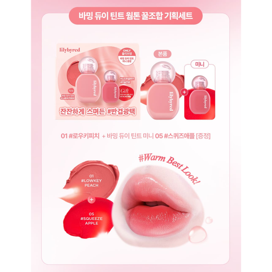 lilybyred｜Balming Dewy Tint Mini Gift Set 露光水潤唇釉禮盒 (#01 低調蜜桃 Lowkey Peach + #05 多汁蘋果 Squeeze Apple (mini size))【平行進口產品】