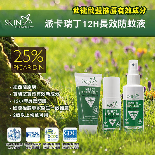 SKIN TECHNOLOGY｜紐西蘭 12小時長效 驅蟲劑 25%派卡瑞丁 噴霧 100ML｜蚊怕水