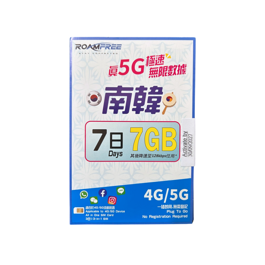 3HK｜韓國 5G / 4G 無限數據卡 (5, 7日)｜上網卡｜漫遊數據