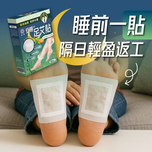 Senyuan | Sleep Aid Foot Patches 10 Patches/Box [Hong Kong Genuine Product] - Removes dampness, detoxifies, relieves fatigue, aids sleep, improves sleep quality 