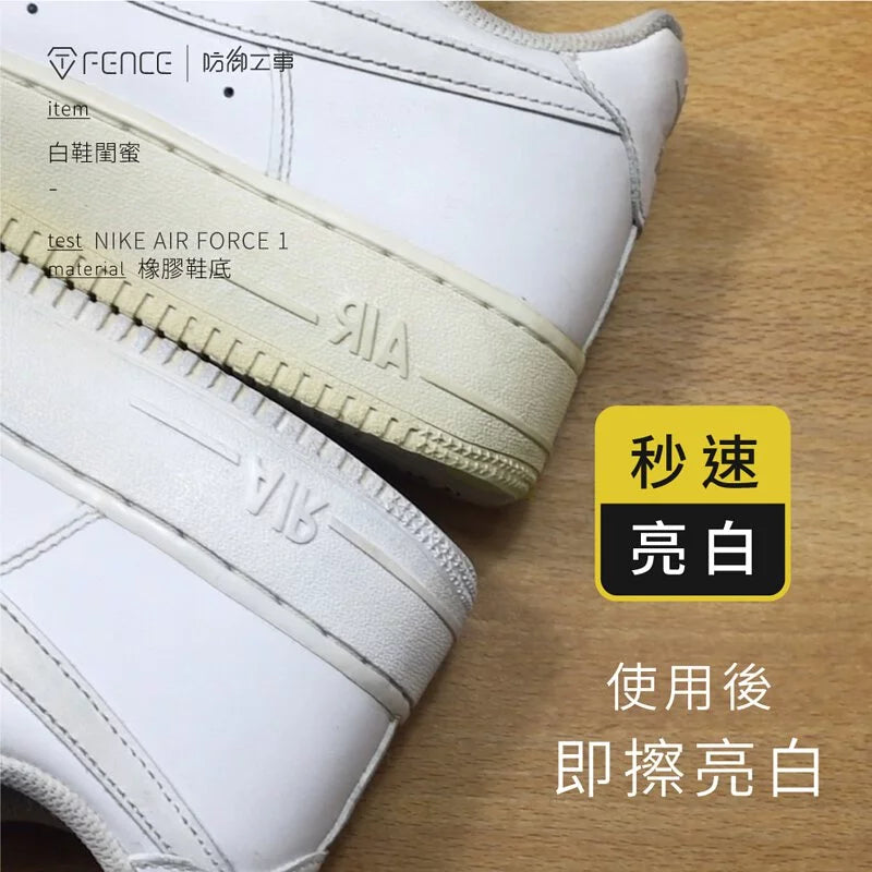 T-Fence 防御工事｜白鞋閨蜜｜泛黃補色筆｜小面積修復【鞋靴保養】