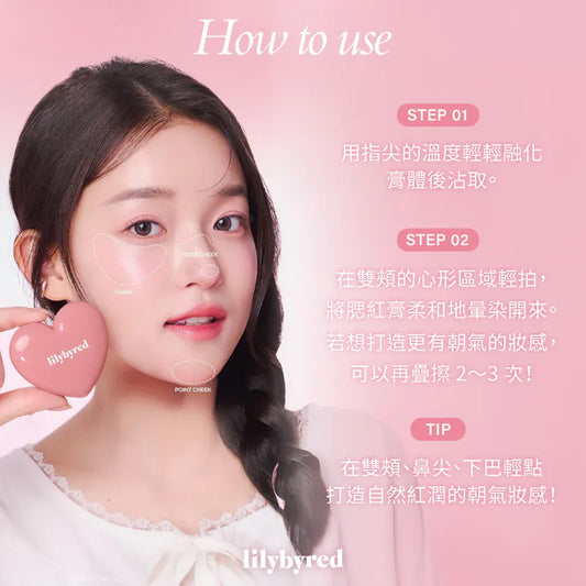 lilybyred｜Luv Beam Cheek Balm Dewy Drop Cheek Gift Box 甜美心型腮紅膏禮盒 Soft Glow 系列 #11/12 裸粉光【平行進口產品】