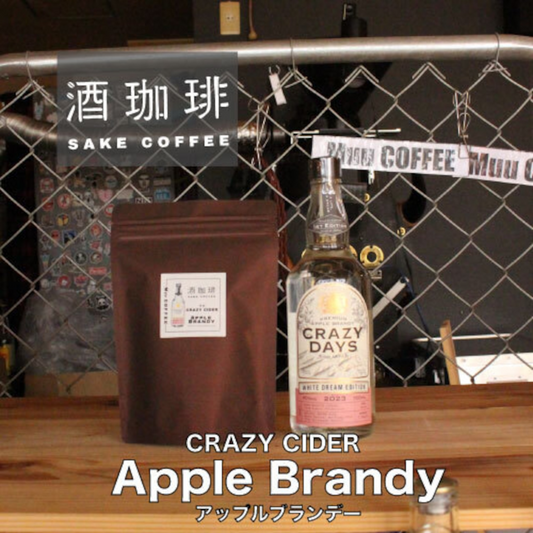 Muu COFFEE | Sake Coffee Bean 90g - 梅酒/純米吟釀/Whisky/Brandy/Rum/Craft Gin/Beer/Yuzu/Pink Champagne/Crazy VV/Apple Brandy《Best Before: 2025-05-28》