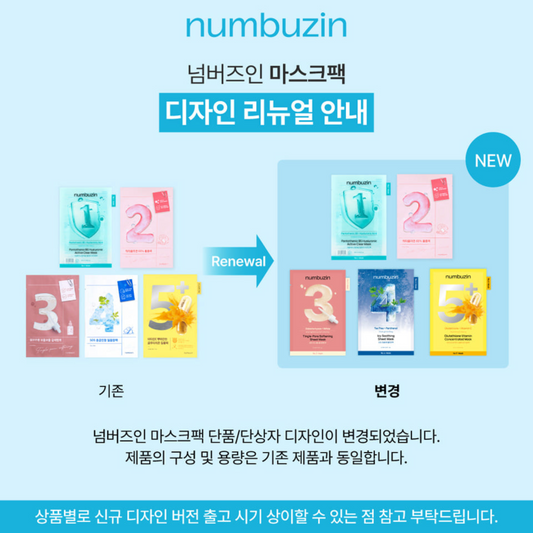 Numbuzin｜"4片裝" No.3 水光收毛孔面膜套裝 韓國數字面膜 numbuz:n Mask No.3 (每片27g*4pcs) *新舊包裝隨機發貨*【平行進口】