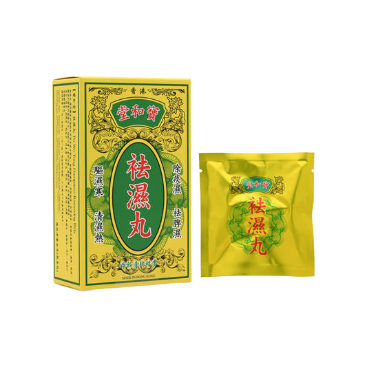 Po Wo Tong｜Po Wo Tong Dampness Removing Pills 5 Packs [Hong Kong Licensed Product]