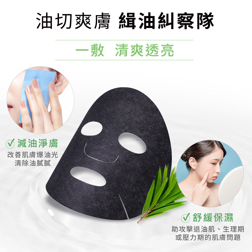 NARUKO 牛爾｜茶樹神奇痘痘黑面膜8入｜控油面膜 淨化舒緩 油性肌膚保養 消炎淨膚【平行進口產品】