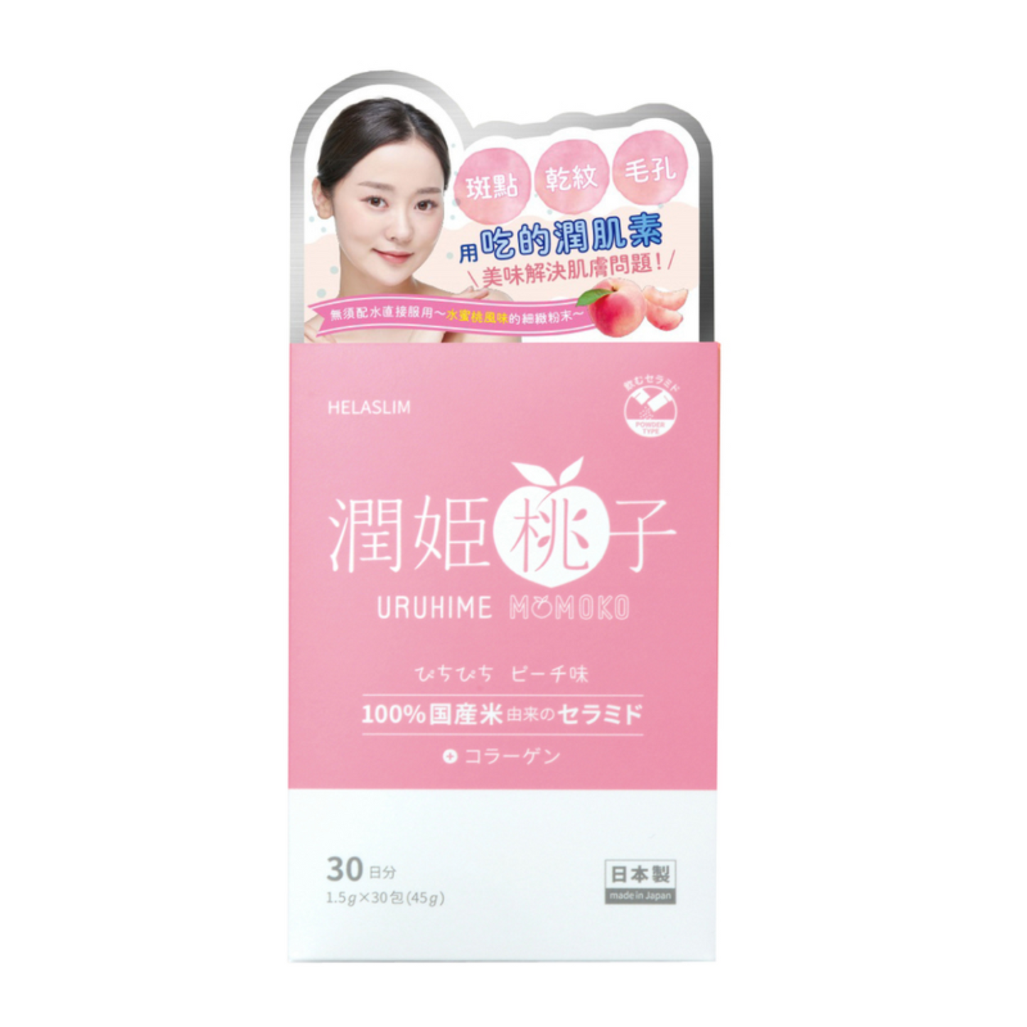 Helaslim｜日本潤姬桃子口服美肌保濕粉 (水蜜桃味) 1.5克 x 30條【香港行貨】