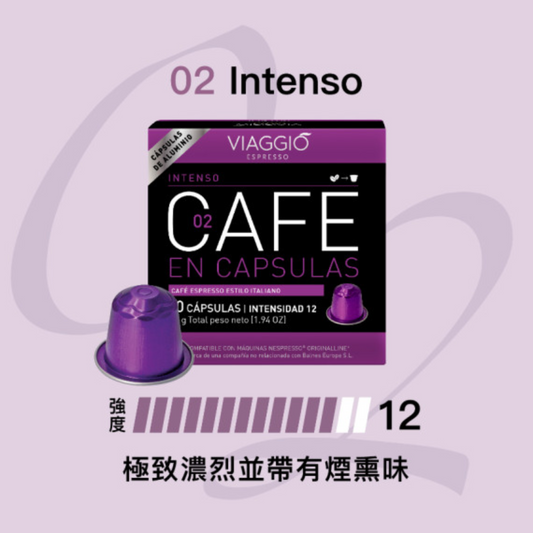 🎁 VIAGGIO Espresso｜西班牙膠囊咖啡 10粒/盒 (Nespresso適用) - 12款口味 【最佳食用日期： 12-2025】 (100% off)