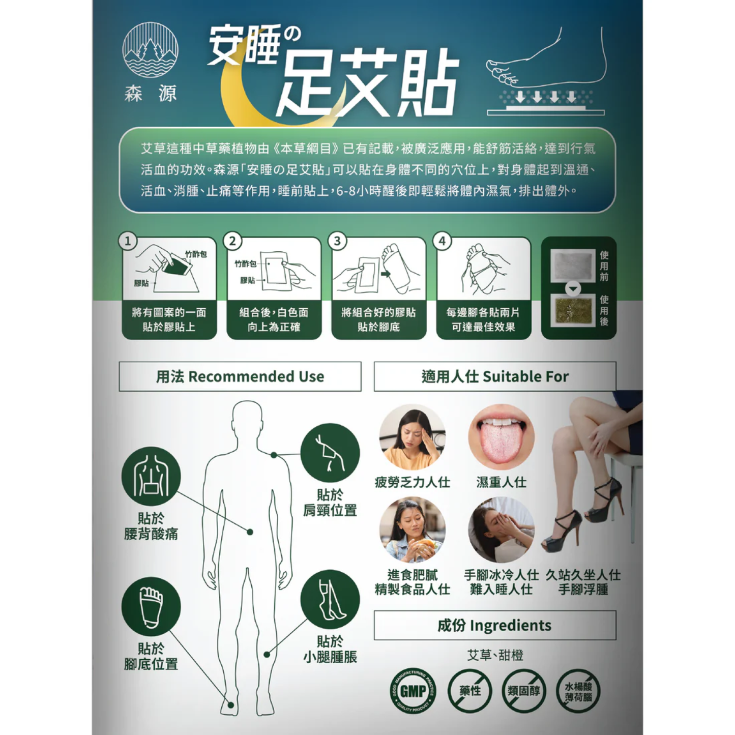 Senyuan | Sleep Aid Foot Patches 10 Patches/Box [Hong Kong Genuine Product] - Removes dampness, detoxifies, relieves fatigue, aids sleep, improves sleep quality 