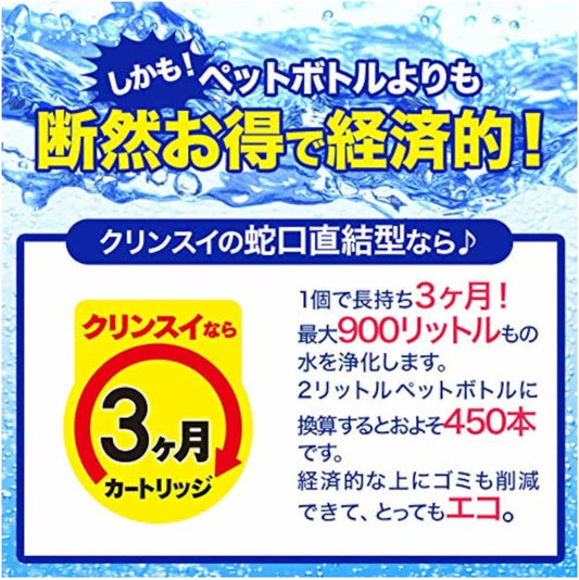 三菱｜Cleansui MD系列專用替換濾水芯 彩盒包裝 日本版 (3個裝, MDC01SZ)【平行進口產品】
