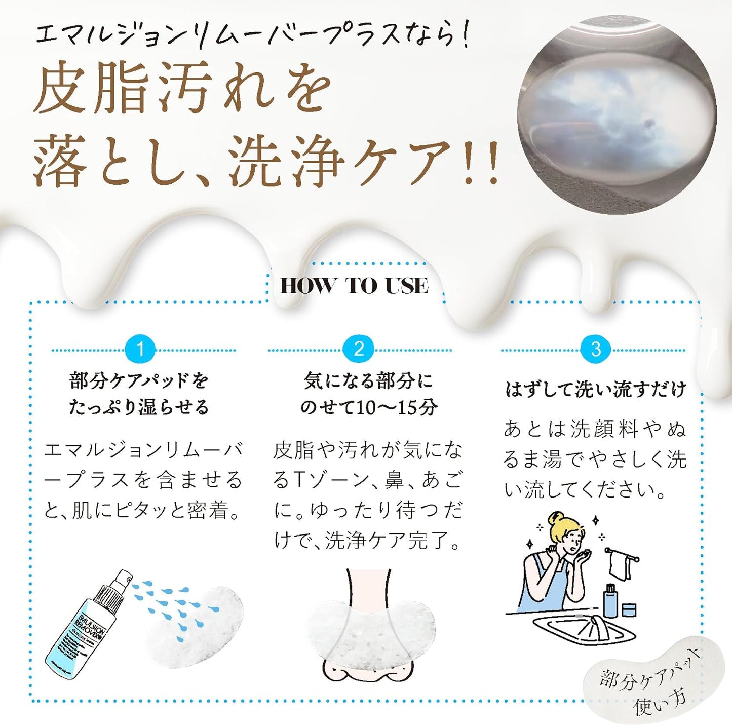 Mizuhashi Hojudo 水橋保壽堂｜【限定專用棉套裝】 "100ml噴霧＋30片化妝棉" 柔和凈膚 去黑頭噴霧 控油去角質 深層清潔 可噴可濕【平行進口產品】
