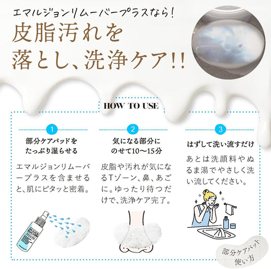 Mizuhashi Hojudo 水橋保壽堂｜【限定專用棉套裝】 "100ml噴霧＋30片化妝棉" 柔和凈膚 去黑頭噴霧 控油去角質 深層清潔 可噴可濕【平行進口產品】