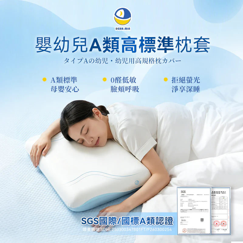 Dear.min｜雲感多重軟芯柔托緩壓 Peace 柔眠枕【香港行貨】 舒緩頸痛 改善睡眠 人體工學Pillow 記憶棉枕頭