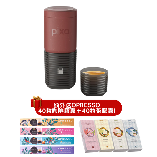 WACACO｜Pixapresso 20bar 電動便攜式濃縮咖啡機 Portable Espresso Maker/Coffee Machine (Nespresso咖啡膠囊及咖啡粉 適用)