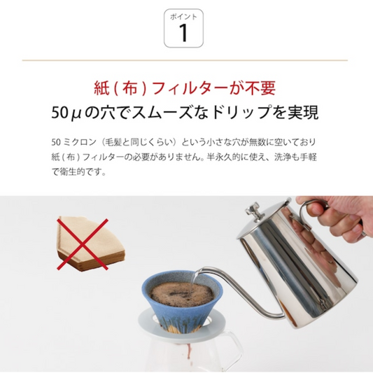 COFIL｜Mount Fuji Ceramic Coffee Dripper *Ceramic Holder