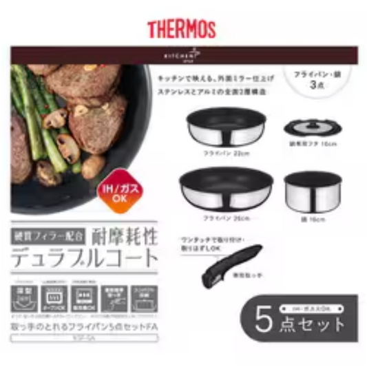 Thermos｜日本版 可拆手柄廚具套裝 2025新款 不銹鋼KSF系列 (IH爐/直火適用)【平行進口產品】