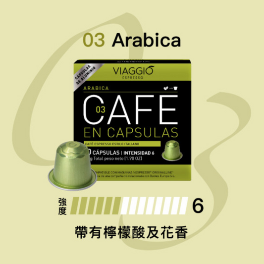 🎁 VIAGGIO Espresso｜西班牙膠囊咖啡 10粒/盒 (Nespresso適用) - 12款口味 【最佳食用日期： 12-2025】 (100% off)