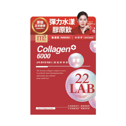 M2 | M2 Super Collagen Drink 8 packs [Hong Kong licensed goods]
