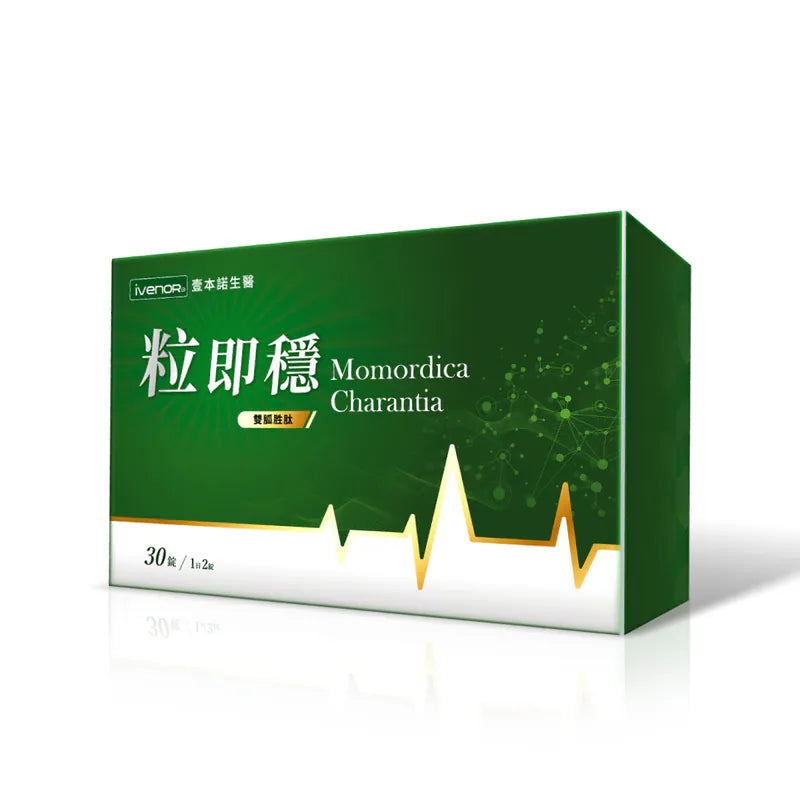 Ivenor Biomedical | 30 tablets of Instant Stabilizer | Patented Biguanide Peptide to Maintain Glucose Metabolism