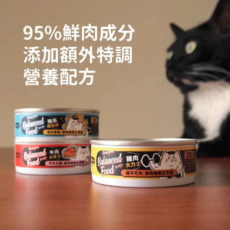 Hururu｜95% Fresh Meat Canned Cat Food 80g x 6-pack｜Chicken/Fish/Beef｜Grain-Free x Low Phosphorus