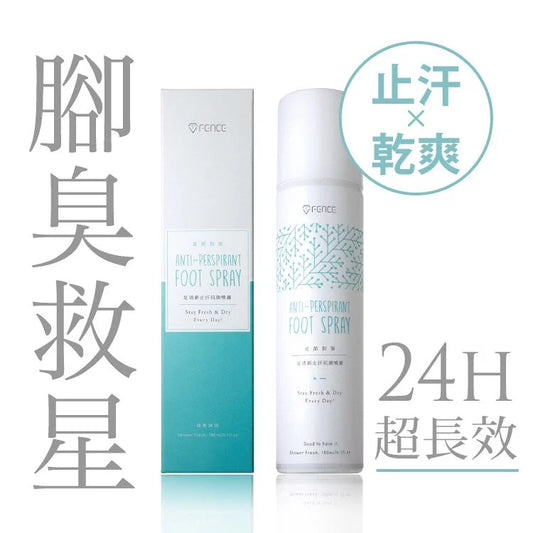T-Fence 防御工事｜足清新止汗抗菌噴霧 清新沐浴 180ml｜台灣製 抗菌配方 解決細菌滋生 去除粘膩悶臭異味