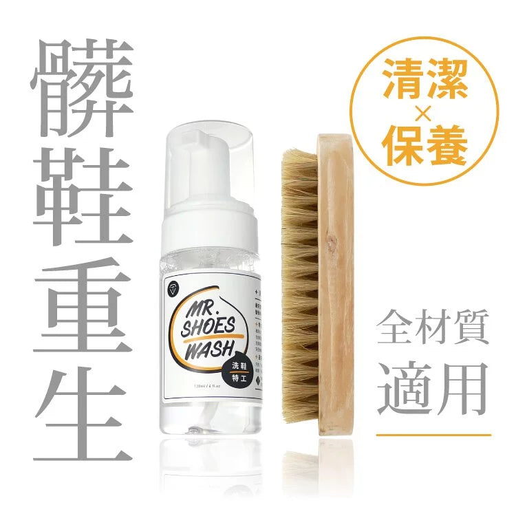 T-Fence Shoe Cleaning Agent | Dual-Effect Cleaning and Maintenance Mousse 120ml (with bristle brush) | Made in Taiwan, extremely effective at removing stains from all materials. 