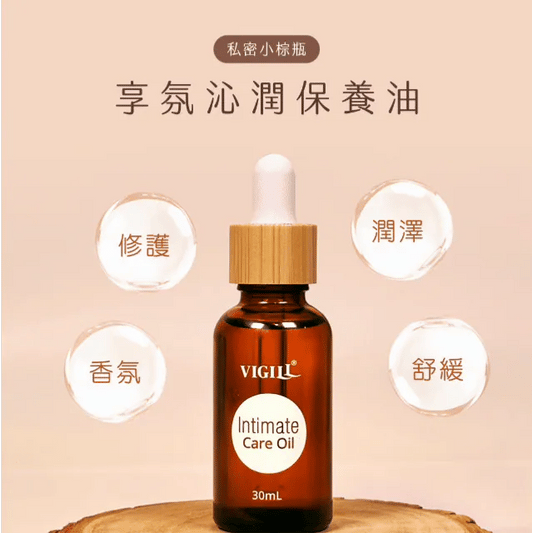 VIGILL｜享氛沁潤保養油 30ml【保濕滋養】