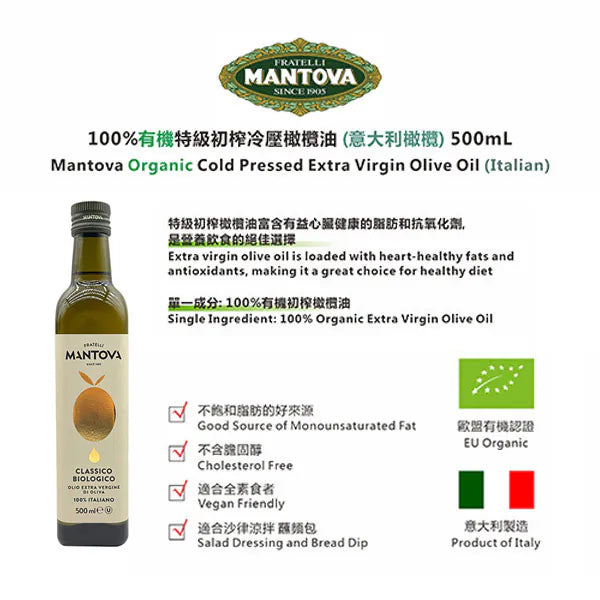 Fratelli Mantova | 100% Organic Cold Pressed Extra Virgin Olive Oil, Made in Italy (500ml) [Hong Kong Official Product]
