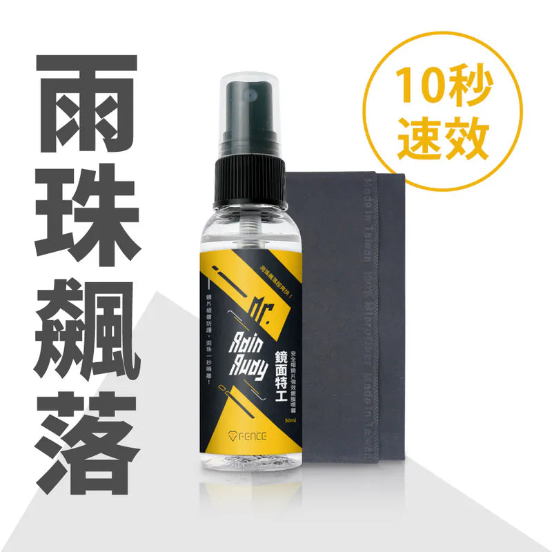 T-Fence Mirror Agent | Helmet Lens High-Efficiency Coating Spray with Microfiber Towel 50ml | Made in Taiwan for Extreme Clarity, Fast-Acting, Long-Lasting, and Stain Resistance 