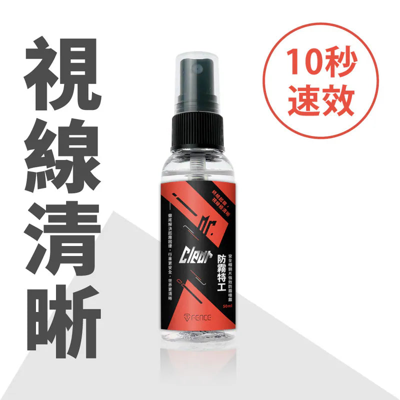 T-Fence Anti-Fog Agent | High-Efficiency Anti-Fog Spray for Lenses 50ml | Made in Taiwan, 2-in-1 for Clear Lens Vision, Anti-Fog, and Cleaning 