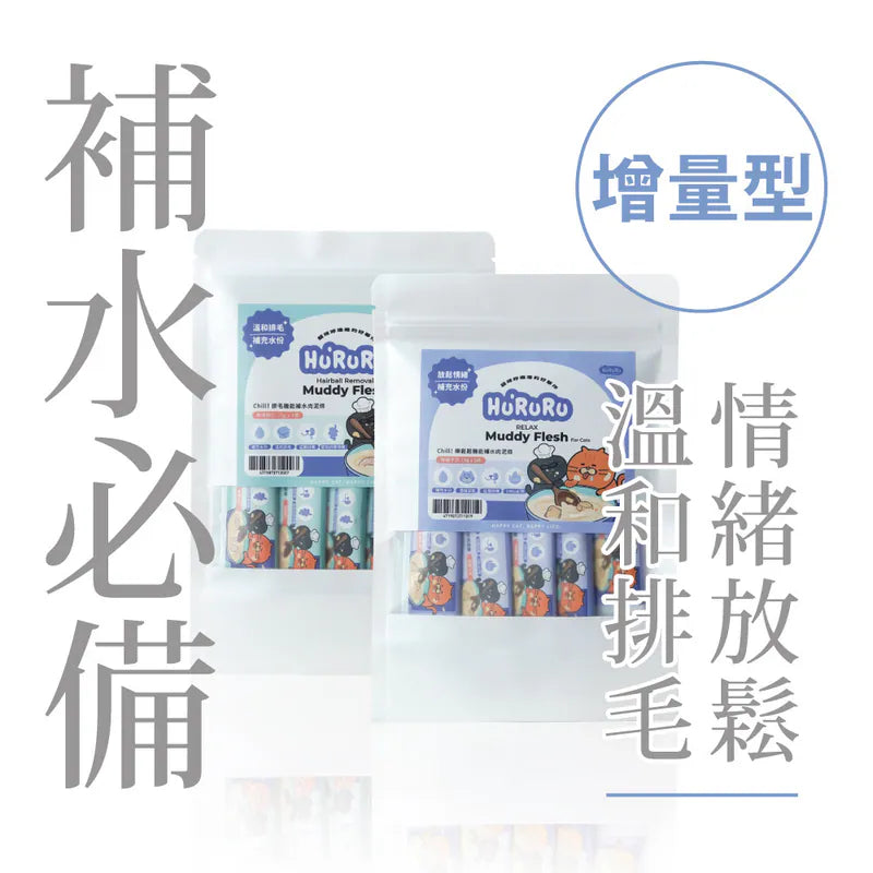 Hururu｜Chill! Hydrating Mousse Treat Stick 5-Pack (15g) - Chicken & Shrimp (Gentle Hairball Control) / Chicken & Scallop (Calming)｜Hydration x Calming