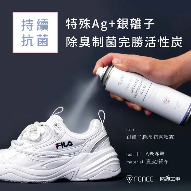 T-Fence 防御工事｜銀離子除臭制菌噴霧 280ml｜甜心蒼蘭 瞬間消臭 抑菌持續24小時