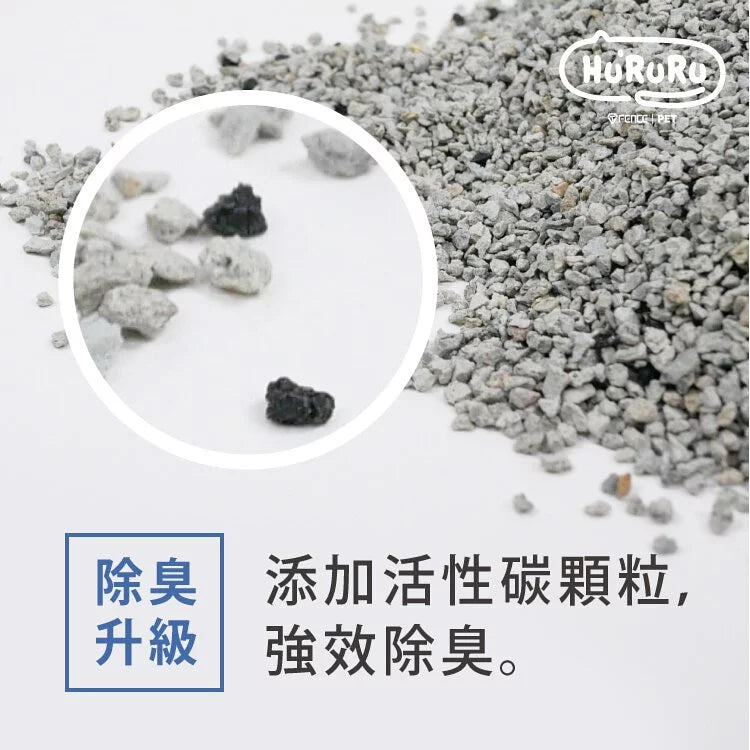 Hururu｜強效除臭貓砂 (4kg/容積3.8L/吸水量7L) 美國藍鑽級原料 台灣品牌貓砂｜活性碳顆粒強效除臭 99%純淨無塵活性碳礦砂