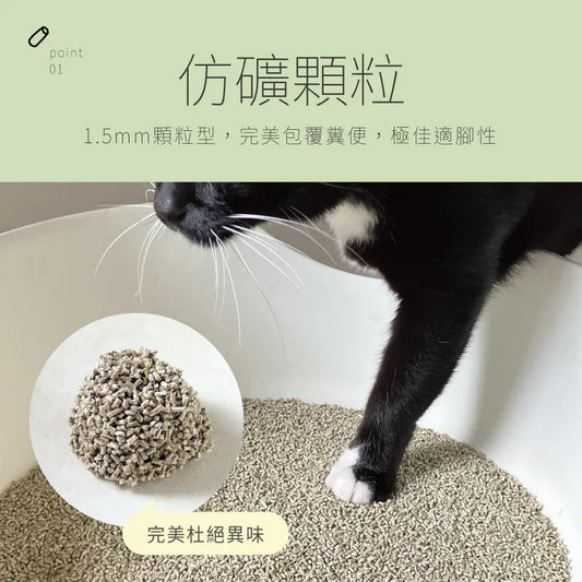Hururu｜ 台灣品牌 低塵6道工法 天然茶香 長效除臭｜茶葉除臭低塵顆粒型豆腐砂｜茶香乾爽貓砂 (2kg)