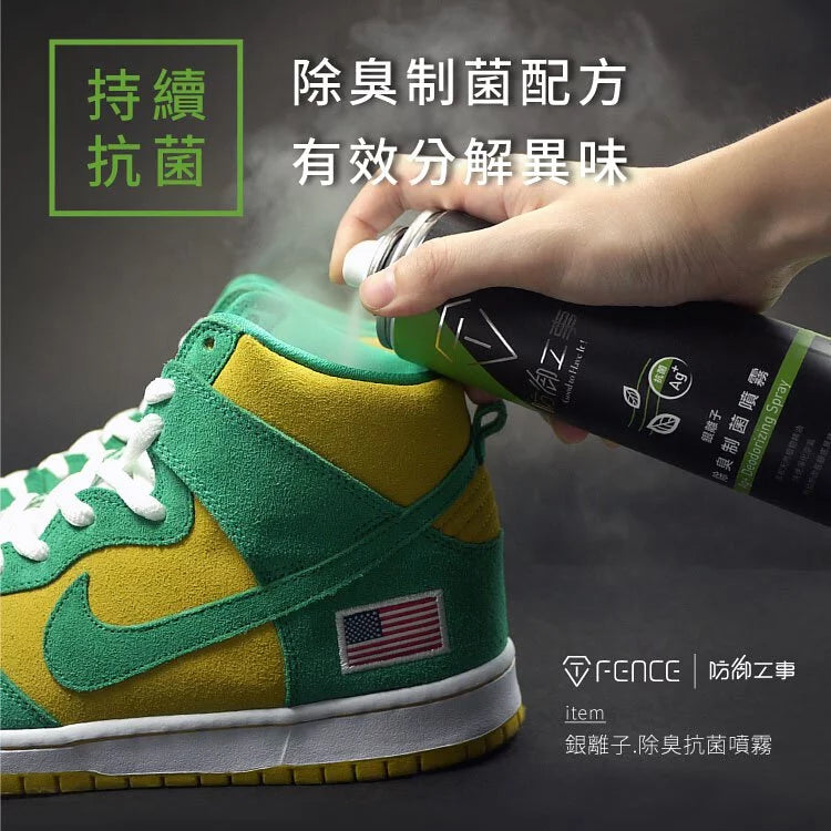 T-Fence 防御工事｜銀離子除臭制菌噴霧 280ml｜清新薄荷 瞬間消臭 抑菌持續24小時