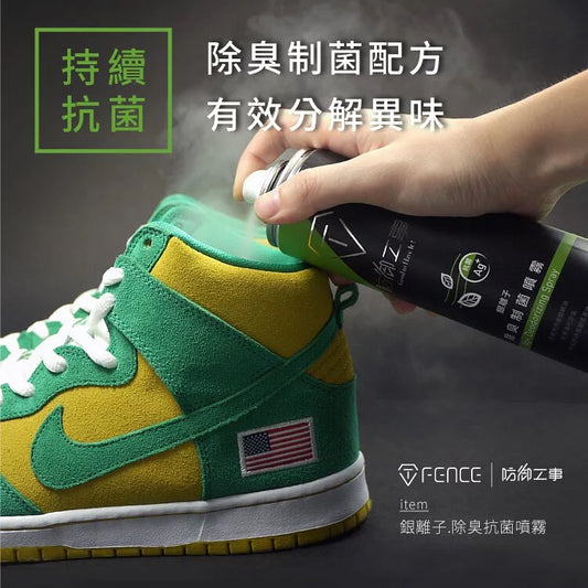 T-Fence 防御工事｜銀離子除臭制菌噴霧 280ml｜清新薄荷 瞬間消臭 抑菌持續24小時