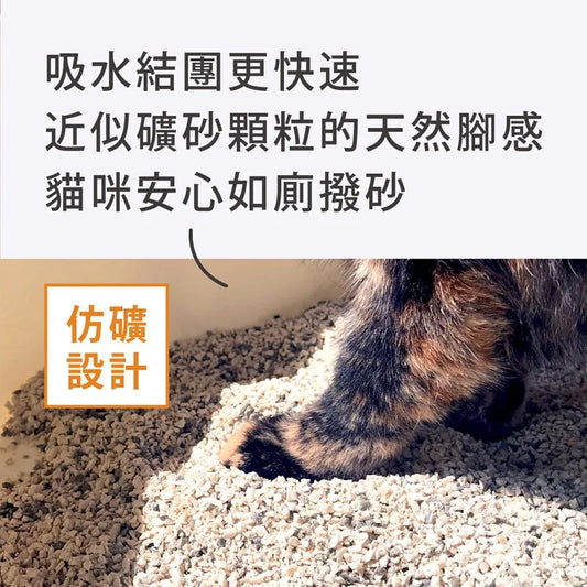 Hururu｜天然除臭礦型豆腐砂 (2kg/容積3.3L/吸水量6L) 食用級原料 台灣品牌貓砂｜ 仿礦設計貓腳感超自然 低塵唔致敏 環保水解