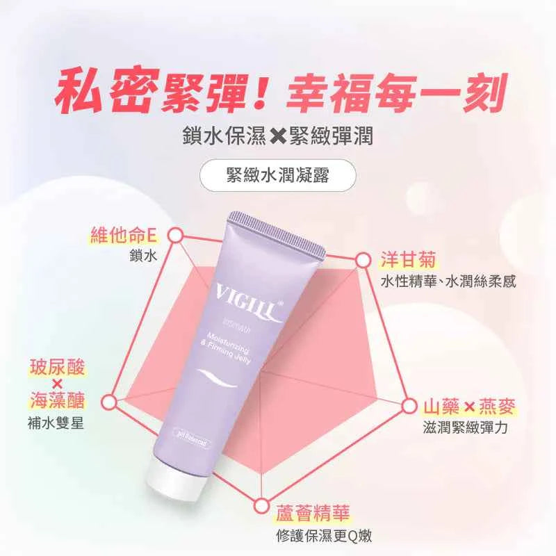 VIGILL | Feminine Firming & Hydrating Gel 50ml - Youthful Elasticity & Happiness Formula [Firming & Rejuvenating]