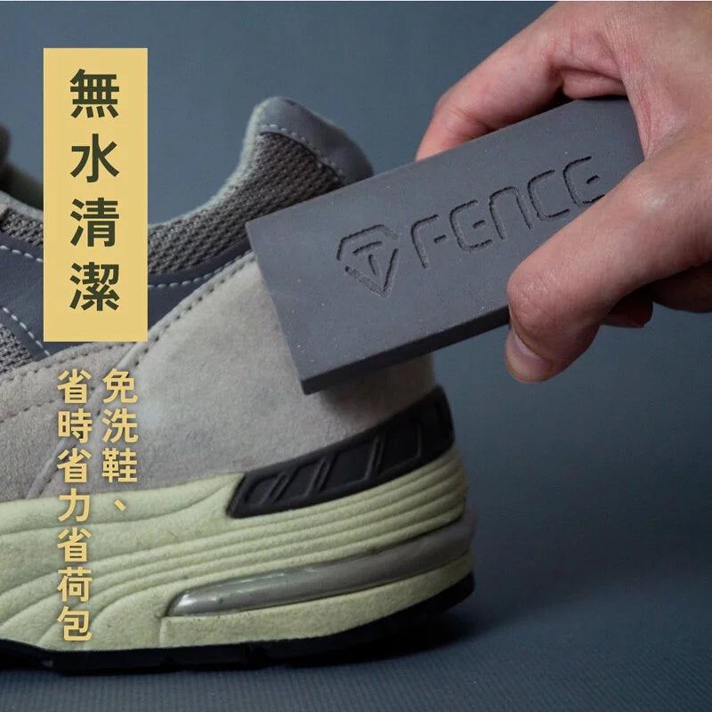 T-Fence 防御工事｜麂皮清潔三件組 (磨砂/生膠/鬃毛刷)｜台灣品牌 免水洗清潔 唔驚麂皮甩色變硬