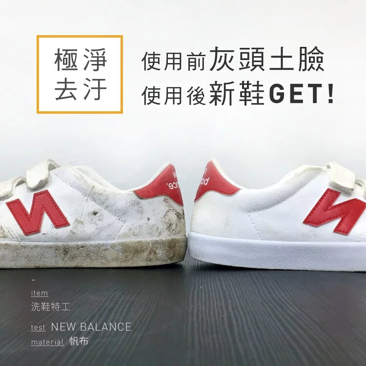 T-Fence Shoe Cleaning Agent | Dual-Effect Cleaning and Maintenance Mousse 120ml (with bristle brush) | Made in Taiwan, extremely effective at removing stains from all materials. 