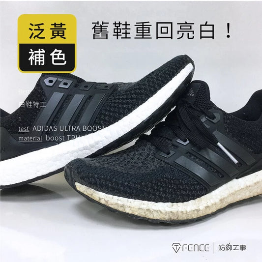T-Fence 防御工事｜白鞋特工 泛黃修復救星 (100ml) 中底補白 泛黃變白救星 白鞋油｜橡膠 合成皮 真皮 帆布適用
